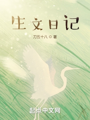 日记大全生日