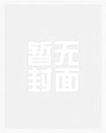 冲喜娘妻(公媳)